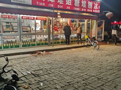 -天津堆姐糖堆刨冰(河东区总店)