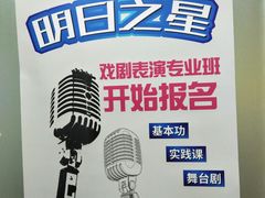 -蓝话筒·少儿成人演讲口才·主持朗诵·戏剧表演(大华第一坊店)
