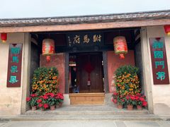 -许驸马府
