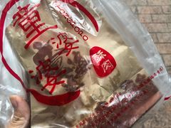 -童婆婆酥肉(双楠店)