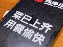 -肉串汪(西便门店)