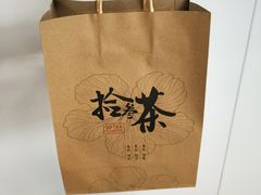 -拾叁茶(罗汉巷店)