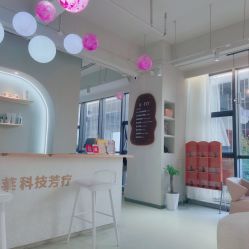 -韩芙莱芳疗spa健康管理