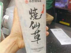 -书亦烧仙草(西宸天街店)