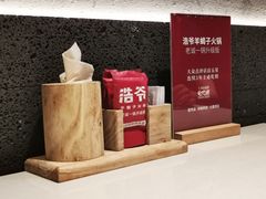-浩爷羊蝎子火锅(望京店)
