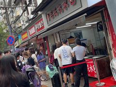 -毛氏汽水包(山海关路店)