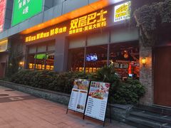-双层巴士·鲜串鲜啤·团建聚会(凯德广场店)