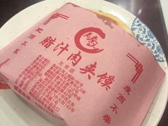 -东关吉祥西安腊汁肉夹馍(健德门店)