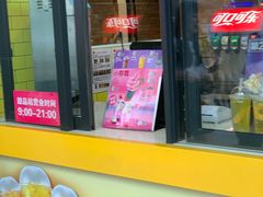 门面-麦当劳(吴中大道店)