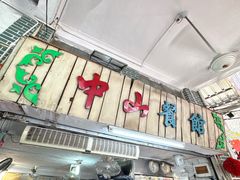 -凌舍好烧鹅(中山路店)