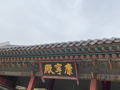 -景福宫