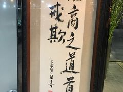 -浩运·海鲜青岛菜·海胆水饺(石老人店)