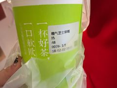-奈雪的茶(大梅沙8号仓店)