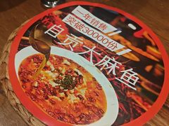 -懒人盐府人家·自贡大麻鱼(安贞店)