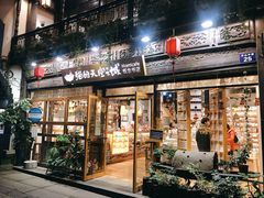 -猫的天空之城概念书店(杭州南宋御街店)