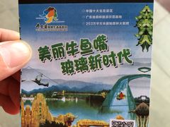 -牛鱼嘴原始生态风景区