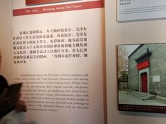 -毛泽东同志旧居