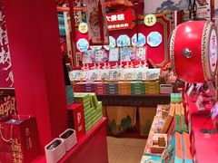 -捶糖帮桂林特产伴手礼(西街店)
