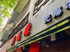 -熙盛源(凤凰街店)
