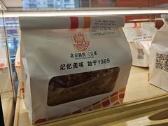 黄油面包-新侨三宝乐面包店(崇文门店)