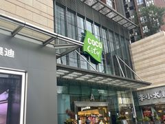-深圳龙华星河COCO City(民治店)