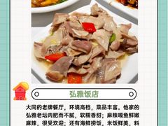 -老爷庙风味美食府(魏都大道店)