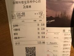 -金牌外婆家(苏州中心店)