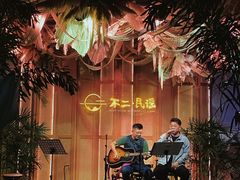 -不二·民谣音乐餐吧(长沙店)