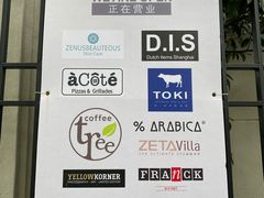 -% Arabica阿拉比卡咖啡(武康路店)