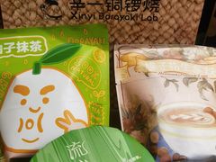 -辛一·铜锣烧(鸿寿坊店)