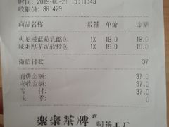 账单-LELECHA乐乐茶(上海五角场万达广场店)