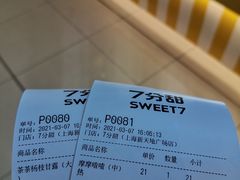 -7分甜(上海新天地广场店)