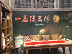 -古市香跷脚牛肉·非遗传承单位