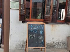 -月栖华明-云间草堂清茶馆(泗泾古镇店)