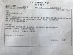 -山东大学齐鲁医院(青岛院区)