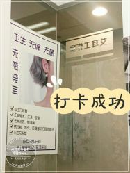 -AI艾耳·专业手工耳洞·穿孔美学馆
