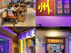 -楠火锅(广州总店)