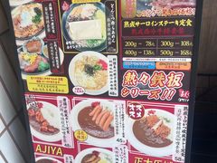 -AJIYA炭火烧肉(徐汇正大乐城店)