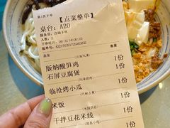 -多味居(剪子巷店)