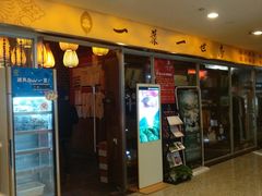 门面-一叶一世界•素食餐厅(环球中心店)