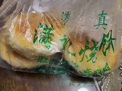 -满记烧饼(牛街东里小区一区店)