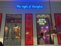 -人和馆·上海菜(徐汇店)