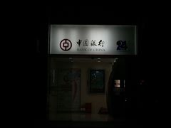 -中国银行(艺园路支行)