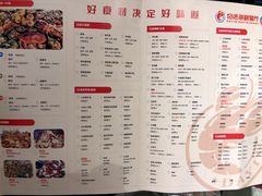 菜单-日进一片海.生腌海鲜火锅.宵夜烧烤(三里屯总店)