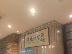 -五稻厨房粤西菜(新闻店)