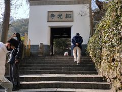 -法云安缦酒店
