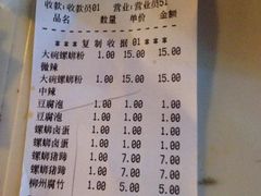 iphone_upload_pic-螺蛳粉先生(蓟门桥店)