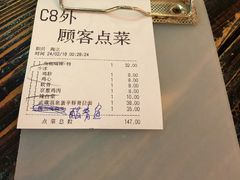 账单-平成屋·午肴夜酒(四川北路店)