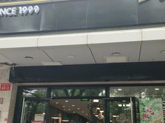 门面-魏家凉皮(协和店)