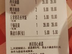 -西贝(厦门中华城店)